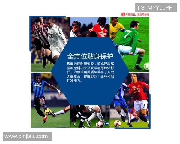 足球装备选购指南：必备护具推荐助你安全畅玩球场
