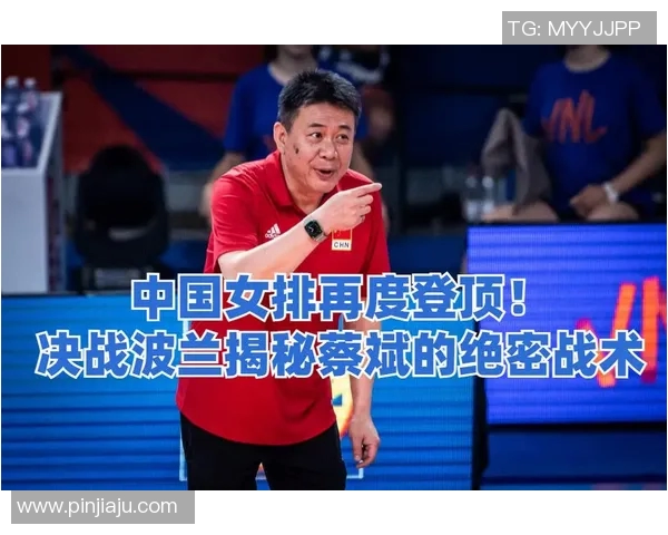 重庆排球队反击体系解析与战术创新探讨