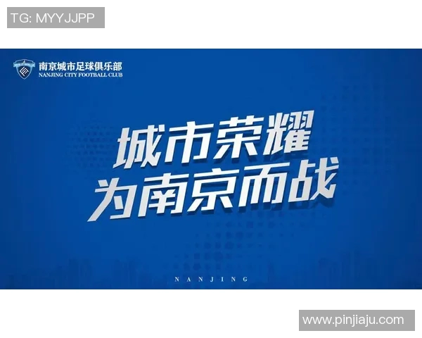 南京足球队的运营策略深度分析与发展前景展望 南京足球队的运营策略深度分析与发展前景展望