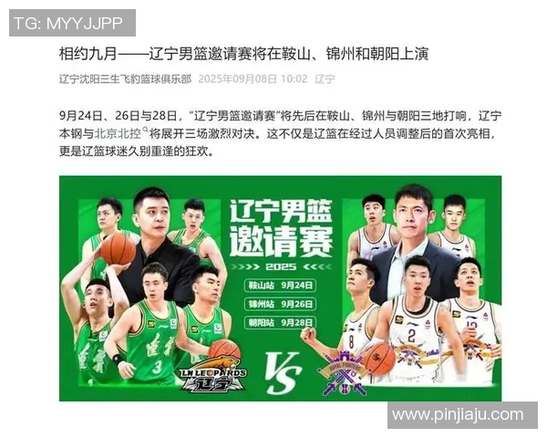 福建与辽宁常规赛巅峰对决谁能在这场激战中脱颖而出