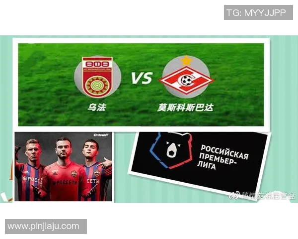 2015年莫斯科斯巴达对阵乌法精彩赛事回顾与分析 2015年莫斯科斯巴达对阵乌法精彩赛事回顾与分析